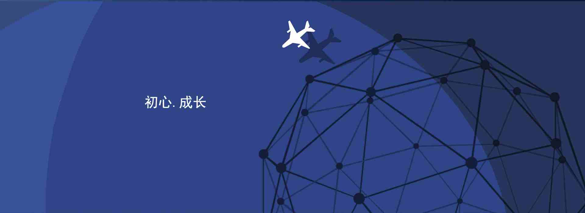 上海流水線
